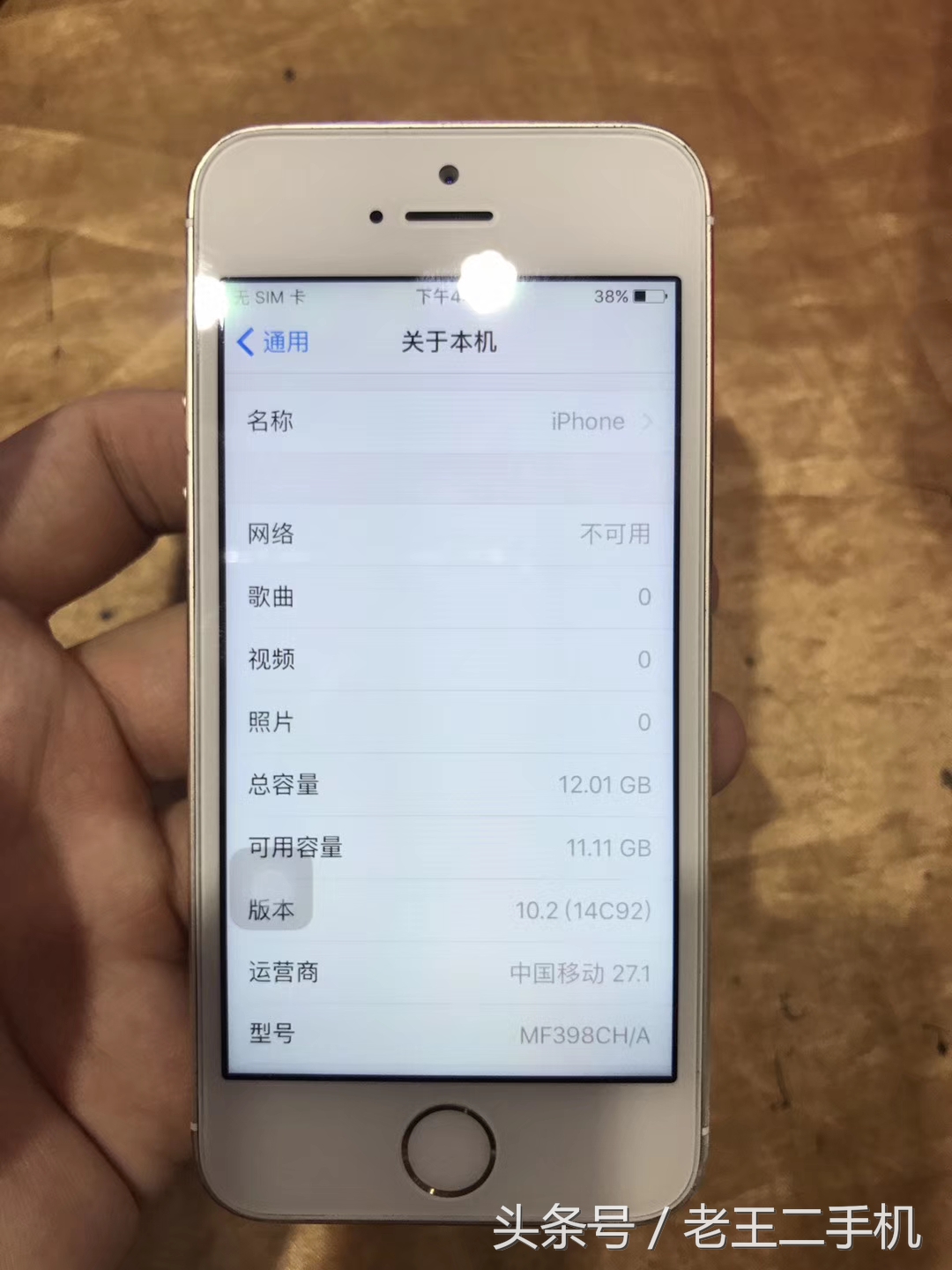 曾经的机霸iPhone 5S，目前二手也就是500左右的意思