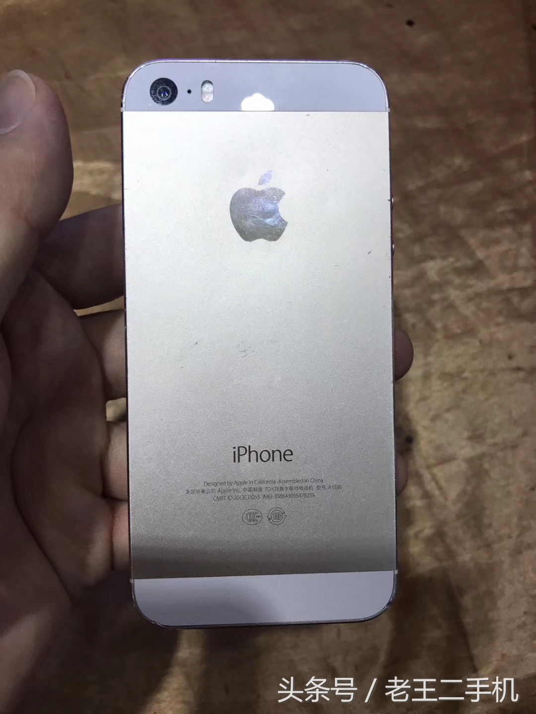 曾经的机霸iPhone 5S，目前二手也就是500左右的意思