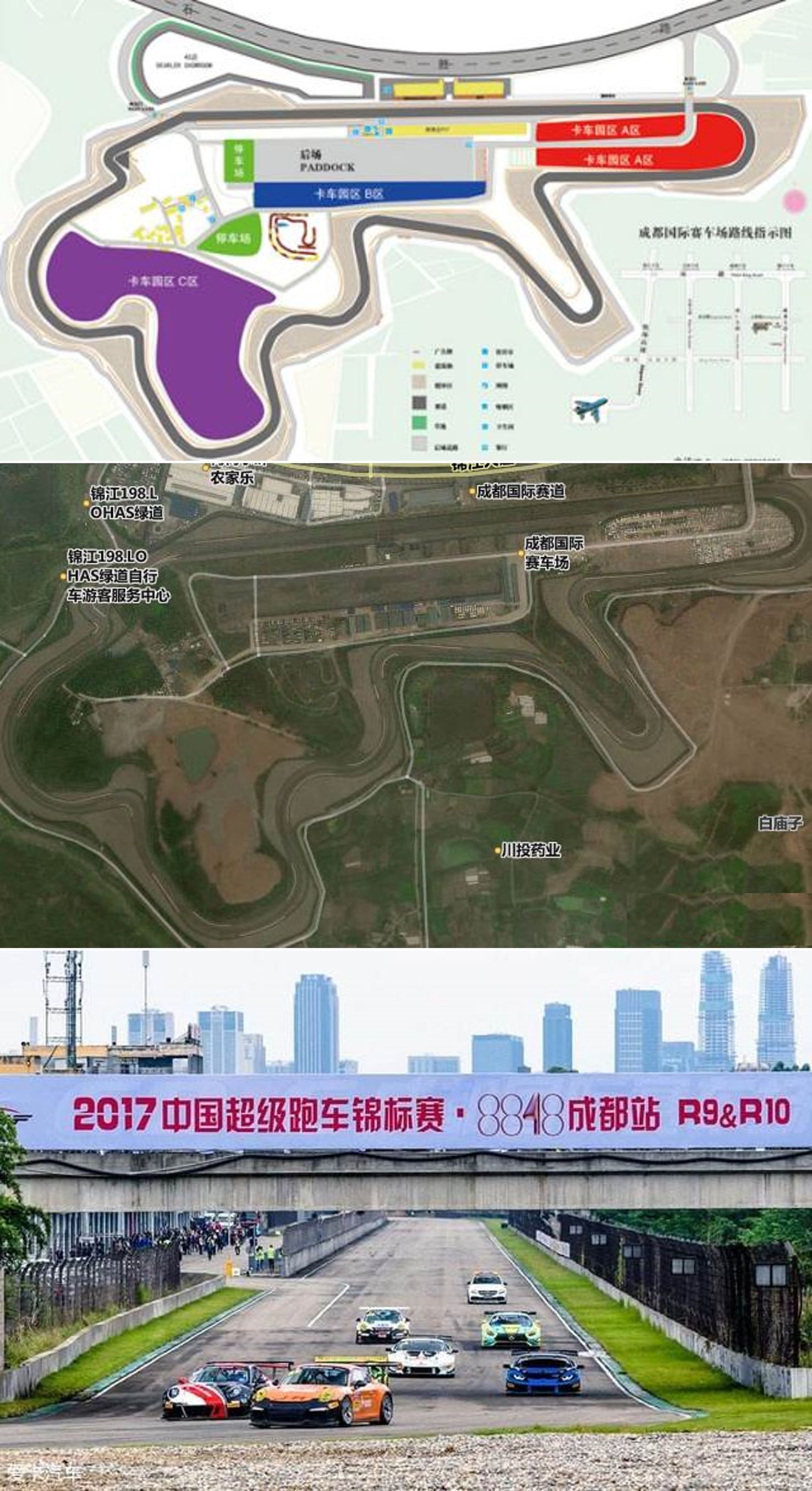 涨姿势！中国9大国际级赛车场盘点，你所在省市有几座？