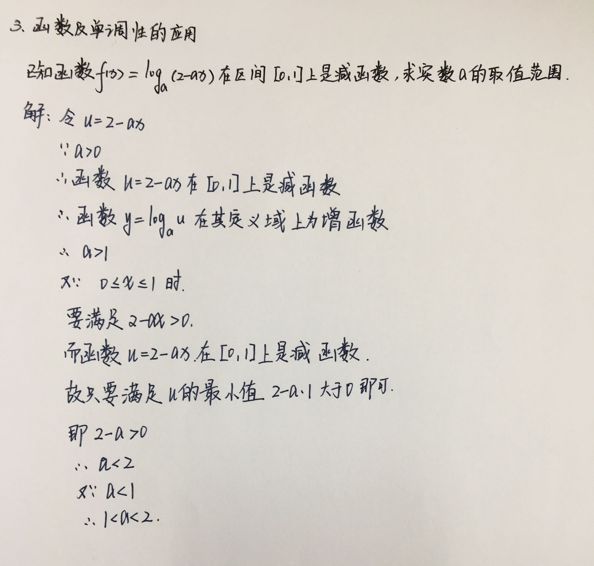 高中必备的计算能力之一，对数的计算及常用技巧