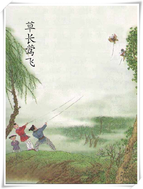 儿童散学归来早,忙趁东风放纸鸢,那已是回不去的童年