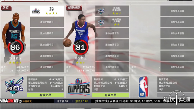 nba 2k读取为什么这么慢(《NBA2K18》评测：紧跟潮流，氪无不胜！)