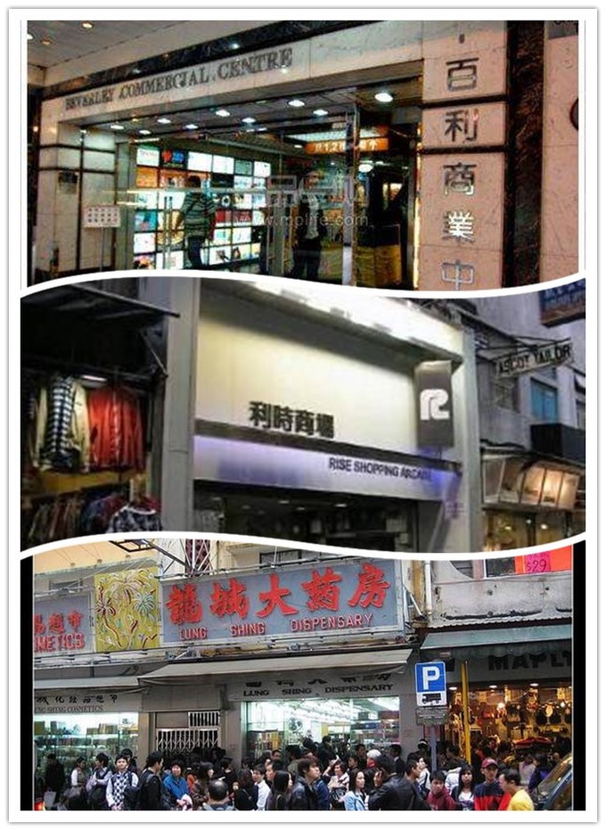 香港购物全攻略——去哪儿买买买？