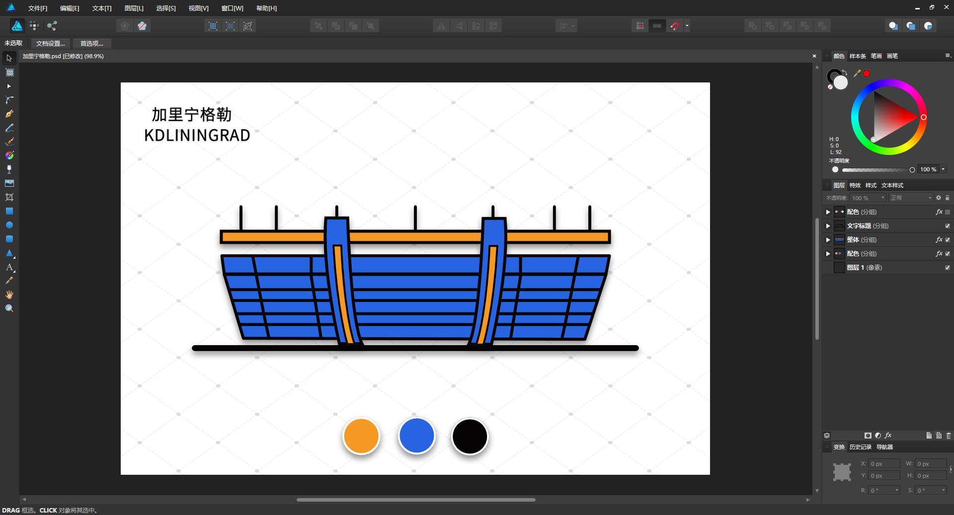 出现已久确很少有人使用的矢量图形设计软件Affinity  Designer