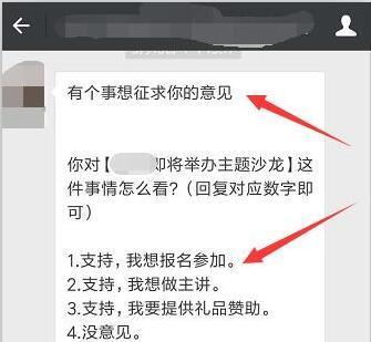 微信群发你好消息的实用技巧与注意事项