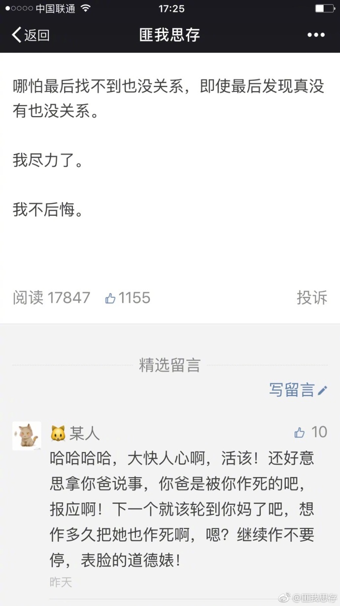 匪我思存——原来她之所以不同于其他网络作家是受她的影响……