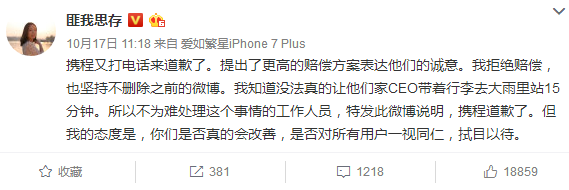 匪我思存——原来她之所以不同于其他网络作家是受她的影响……