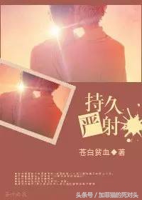 腐书推荐·高干文｜律师受、恋发癖······总有梗会喜欢上