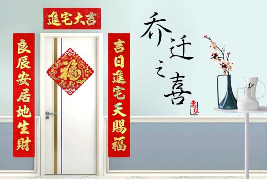 搬家为什么被称为"乔迁之喜"呢?这里的"乔"是什么意思