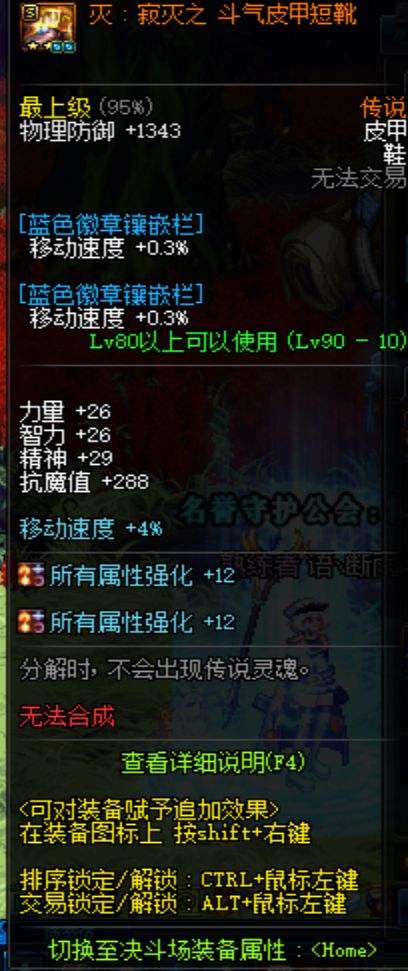 贝亚娜的意志传承 DNF平民向战斗法师养成攻略