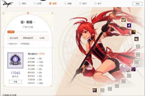 贝亚娜的意志传承 DNF平民向战斗法师养成攻略