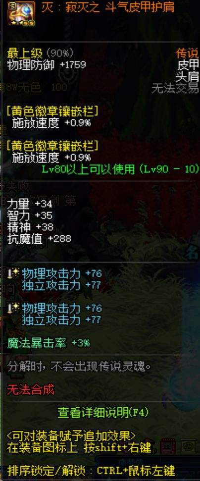 贝亚娜的意志传承 DNF平民向战斗法师养成攻略