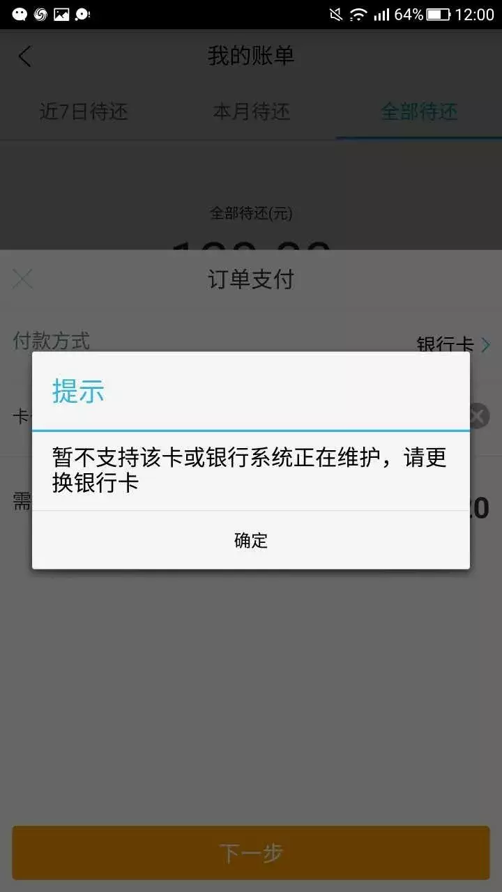 携程、去哪儿“拿去花”被指以贷还贷，均紧急关闭信用卡还款入口