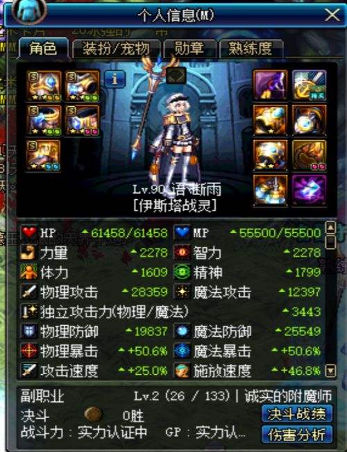 贝亚娜的意志传承 DNF平民向战斗法师养成攻略