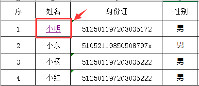 excel超链接怎么设置（怎么快速给excel建立超链接目录）(4)