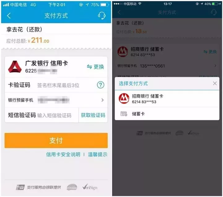 携程、去哪儿“拿去花”被指以贷还贷，均紧急关闭信用卡还款入口