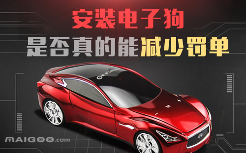电子狗，你真的知道如何正确使用么？