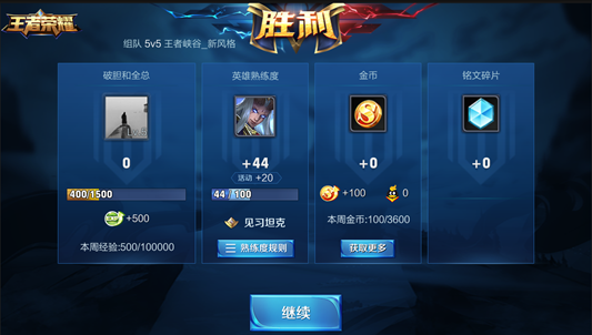 王者荣耀：峡谷起源正式服版本更新 S9终于来啦