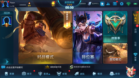 王者荣耀：峡谷起源正式服版本更新 S9终于来啦