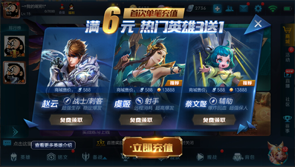 王者荣耀：峡谷起源正式服版本更新 S9终于来啦