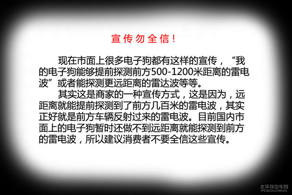 电子狗，你真的知道如何正确使用么？