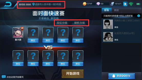 王者荣耀：峡谷起源正式服版本更新 S9终于来啦