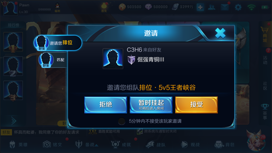王者荣耀：峡谷起源正式服版本更新 S9终于来啦