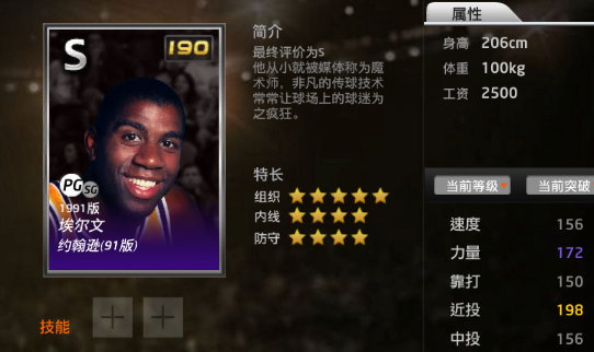 nba2k哪些后卫有妙传(NBA2Konline中球星人物最佳阵容盘点！)