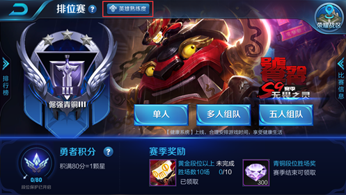 王者荣耀：峡谷起源正式服版本更新 S9终于来啦