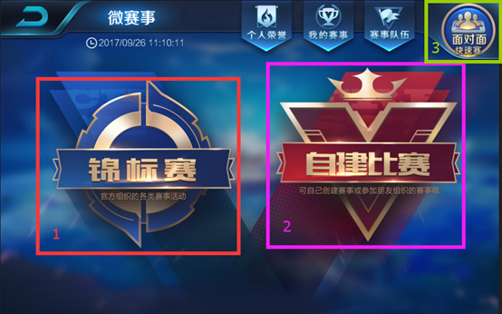 王者荣耀：峡谷起源正式服版本更新 S9终于来啦