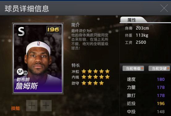 nba2k哪些后卫有妙传(NBA2Konline中球星人物最佳阵容盘点！)