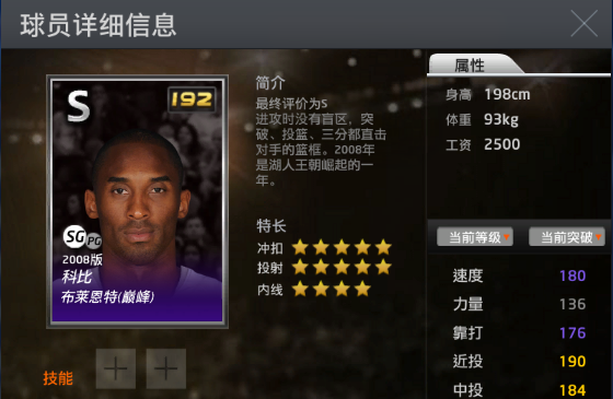 nba2k哪些后卫有妙传(NBA2Konline中球星人物最佳阵容盘点！)