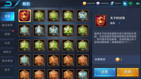 王者荣耀：峡谷起源正式服版本更新 S9终于来啦