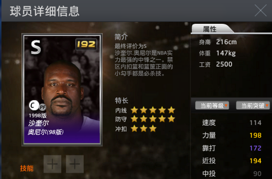 nba2k哪些后卫有妙传(NBA2Konline中球星人物最佳阵容盘点！)