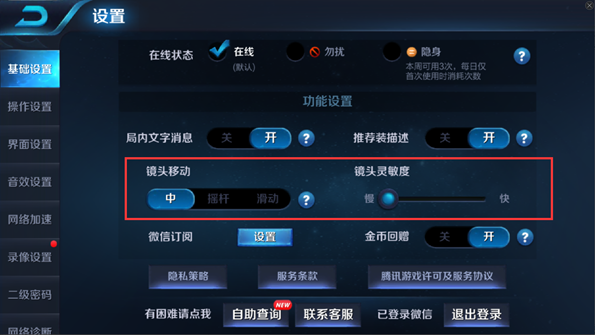 王者荣耀：峡谷起源正式服版本更新 S9终于来啦