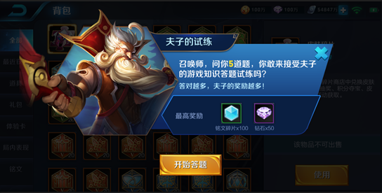 王者荣耀：峡谷起源正式服版本更新 S9终于来啦