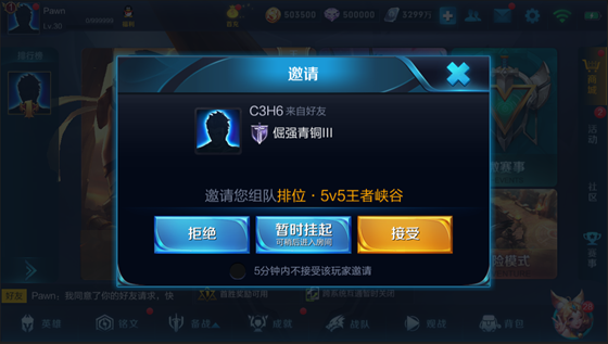 王者荣耀：峡谷起源正式服版本更新 S9终于来啦