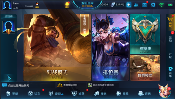王者荣耀：峡谷起源正式服版本更新 S9终于来啦