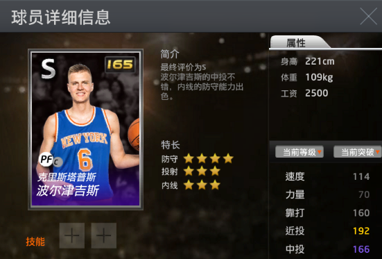 nba2k哪些后卫有妙传(NBA2Konline中球星人物最佳阵容盘点！)