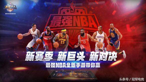 最强nba屏幕为什么会缩小(最强NBA：走进篮球竞技，小屏幕大世界)