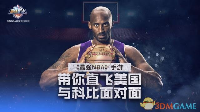 最强nba都支持哪些手柄(3DM测评《最强NBA》论最强，谁是联盟现役第一人？)