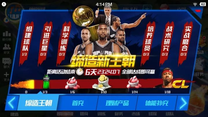 为什么nba篮球大师进不去(大师攻略第一弹，一同揭秘这款篮球经理人手游的奥秘！)