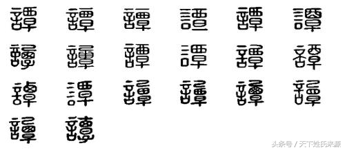 谭姓的来源和历史（一文了解姓氏中谭姓的由来）