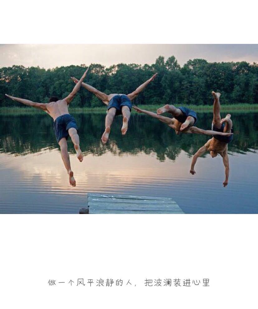 qq空间个性心情签名语录——做一个风平浪静的人，把波澜装进心里