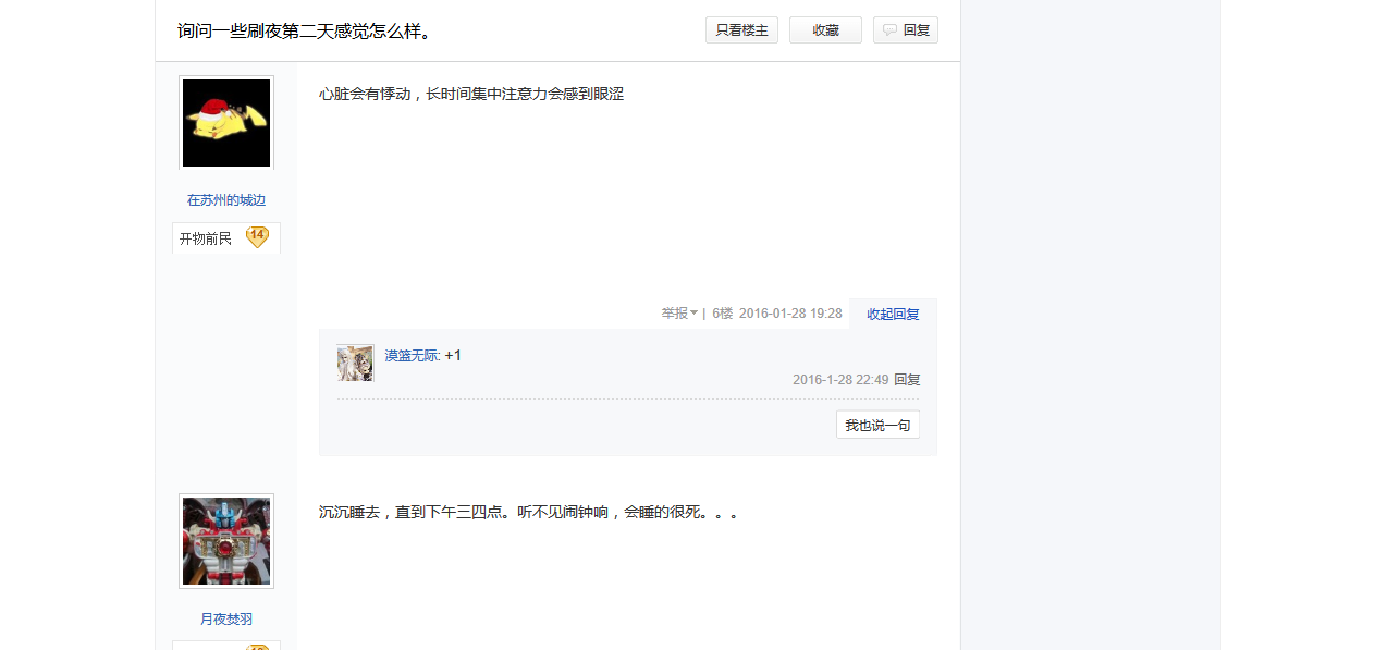 高校23:30熄灯制度卷土重来！黑暗中的大学生会乖乖睡觉吗？