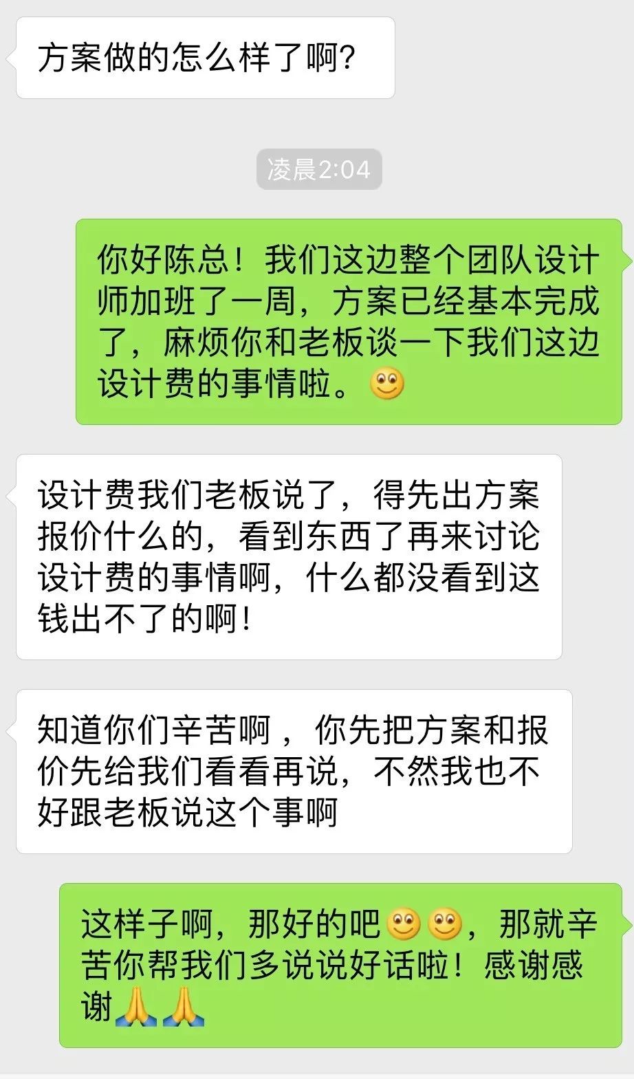>軟裝設計被客戶認可，但為什麼收設計費那麼難？軟裝設計被客戶認可，但為什麼收設計費那麼難？
