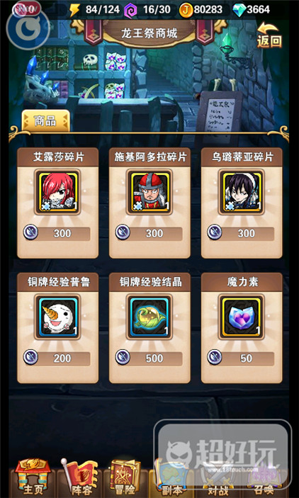 妖精的尾巴:启程魔法源系统详解 技能全面提升最强攻略