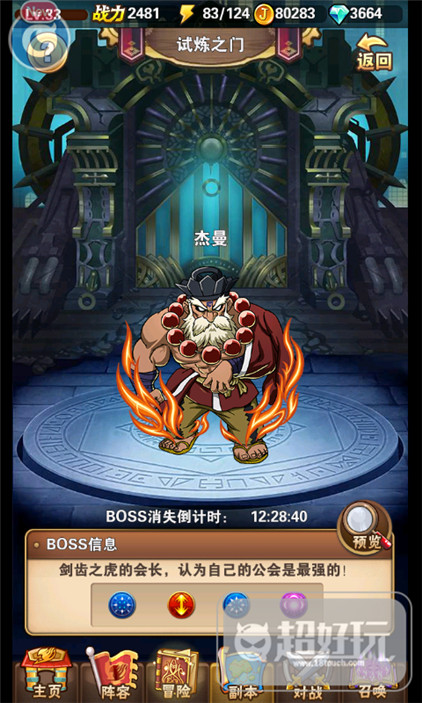 妖精的尾巴:启程魔法源系统详解 技能全面提升最强攻略