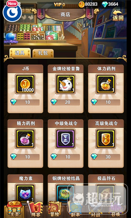 妖精的尾巴:启程魔法源系统详解 技能全面提升最强攻略
