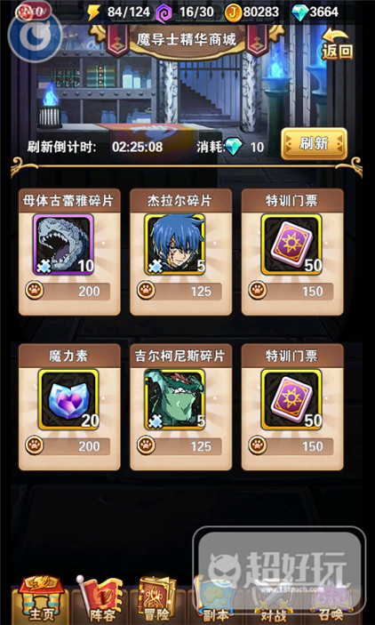 妖精的尾巴:启程魔法源系统详解 技能全面提升最强攻略